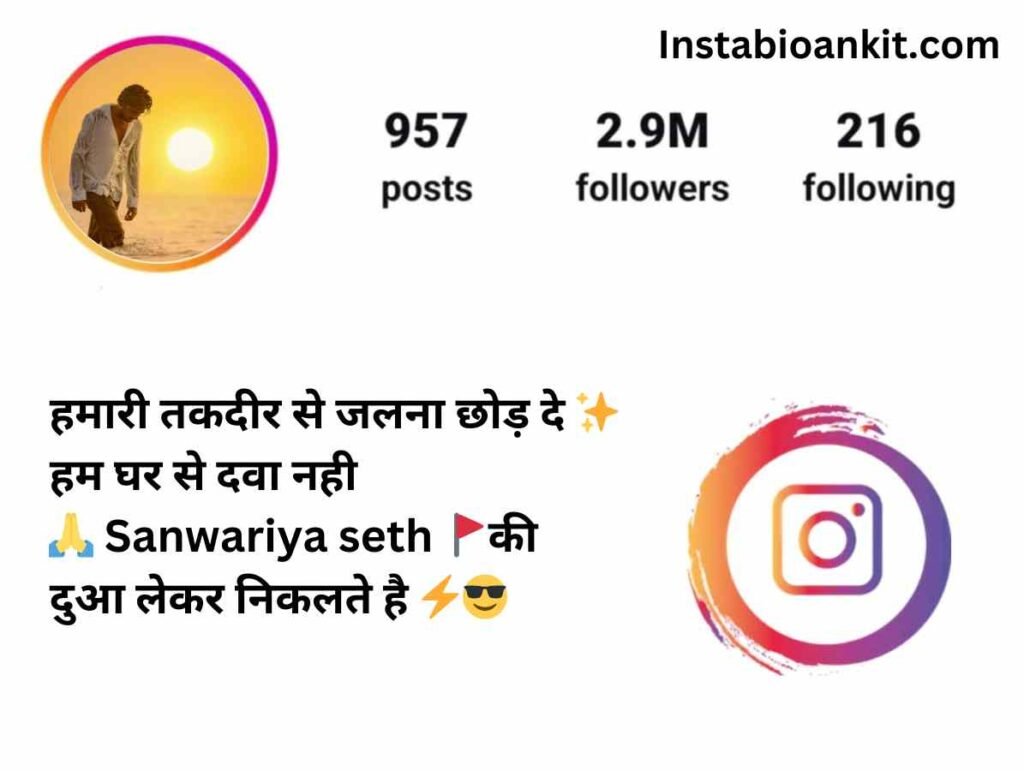 Sawariya seth bio for Instagram