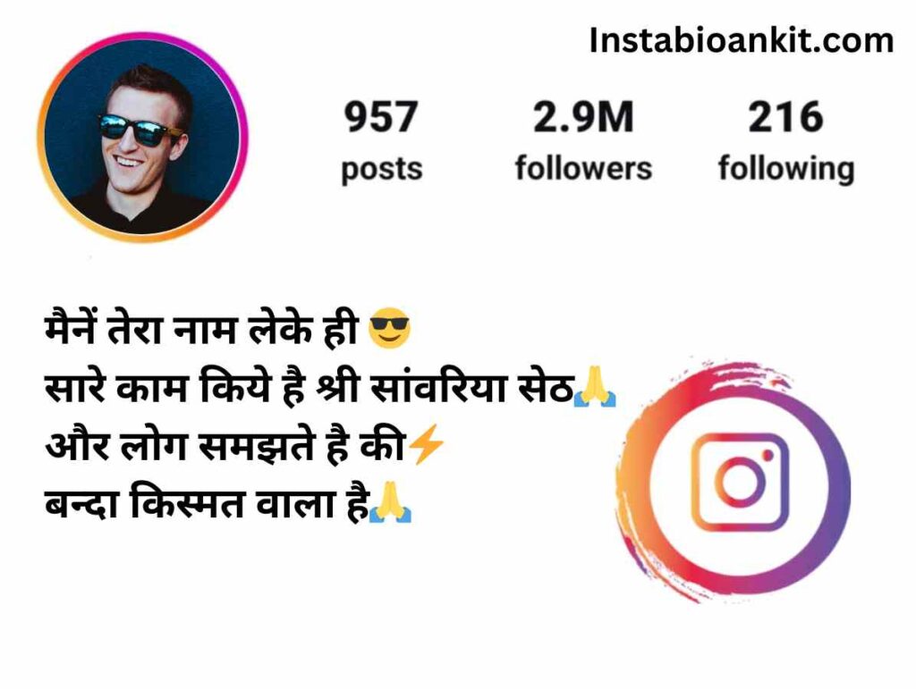 Sawariya seth bio for Instagram