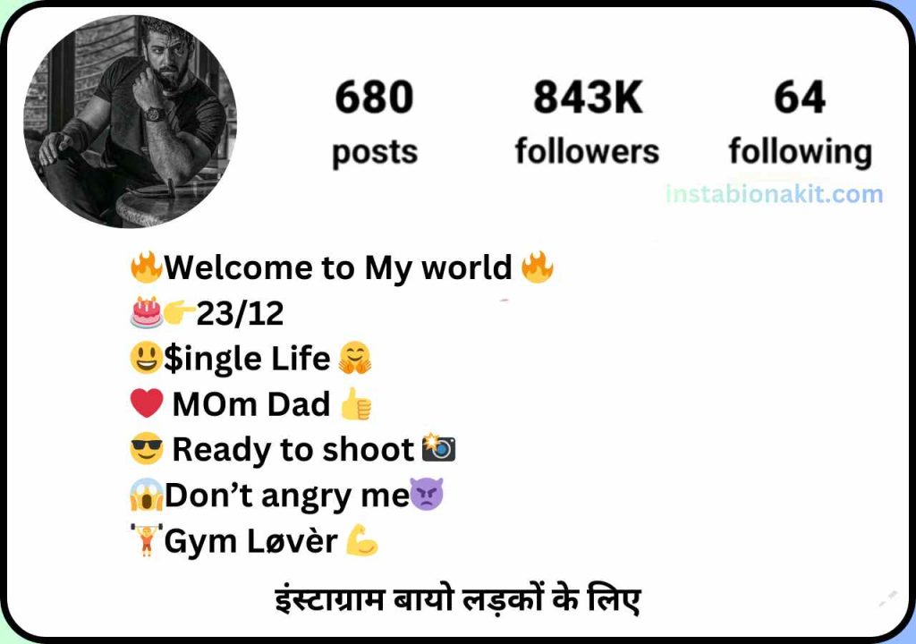 instagram bio for boys