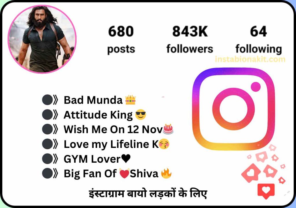 instagram bio for boys