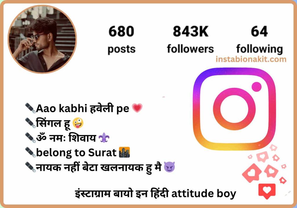 Instagram bio in hindi attitude boy